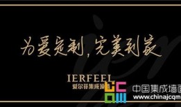 爱尔菲最新爆料