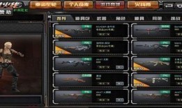 穿越火线2爆料吧最新版