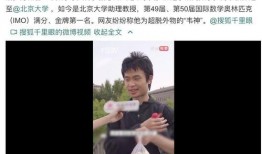 韦东奕最新爆料消息视频,揭秘科技巨头背后惊人内幕