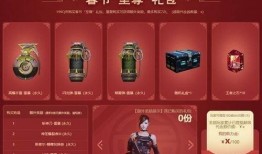 cf春节礼包最新爆料,福利大放送来袭！